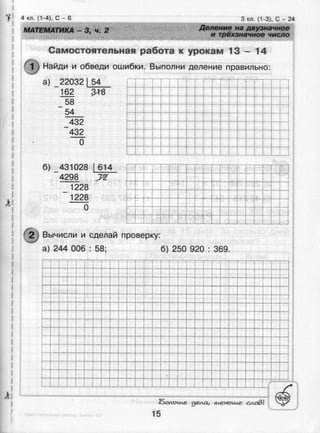 Математика Самостоятельная Контрольная Работа Петерсон 4 Класс Математика Самостоятельная Контрольная Работа Петерсон 4 Класс
